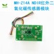 Z14A 串口PWM模拟输出 NDIR红外二氧化碳传感器模块 5000ppm