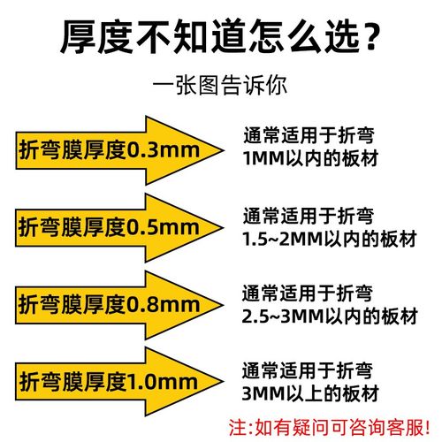 折弯无痕膜铝合金不锈钢耐磨胶垫折弯机无压痕保护膜无痕保护膜