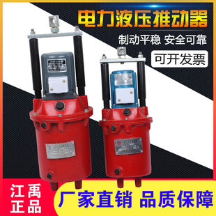 90Z 液压罐 45Z 18Z 25Z 8制动器 正品 电力液压推动器YT1
