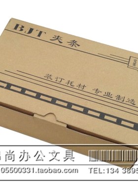 包邮 装订夹条 塑料压条 3/ 5/7.5/ 10mm 黑色 蓝色 白色 100根装