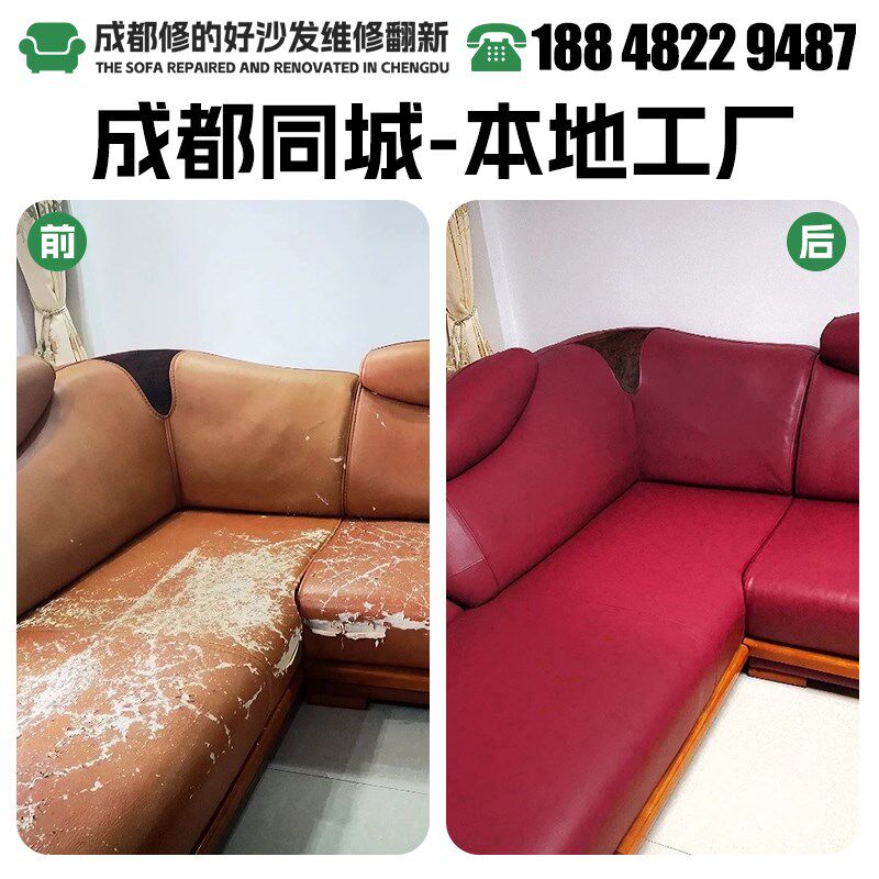 成都旧沙发翻新换皮换布 欧式沙发包皮翻新改造上门沙发维修塌陷