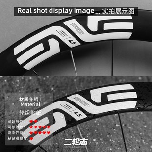 饰贴膜 公路自行车轮组轮圈贴纸轮毂碳刀改色装 适用ENVE SES队版