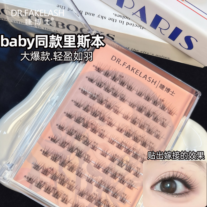 睫博士免胶青丘狐睫新中式原创狐!自然青丘狐斜飞分段自然仿真