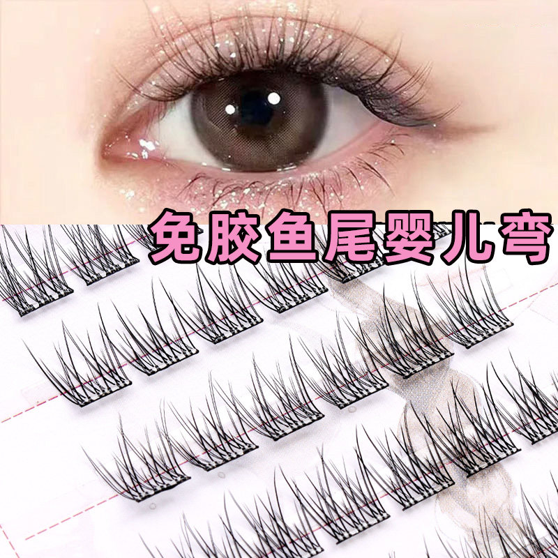 假睫毛0元.1 - 线报酷