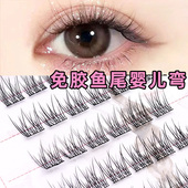 睫博士免胶短款 婴儿弯鱼尾仙子自粘假睫毛超软自然仿真空气眼睫毛