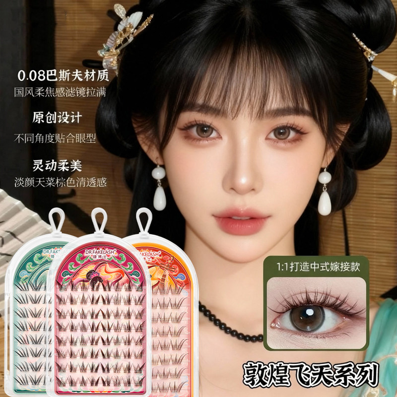 睫博士敦煌白开水眼妆珊瑚假睫毛百利甜温柔调自然嫁接感拉满日常图片