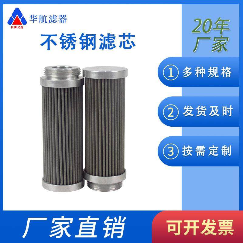 不锈钢油滤芯36*99 不锈钢折叠滤芯 螺纹口滤芯 吸油滤网,电子元器件市场,其它元器件,淘宝优惠券,粉丝福利购,淘宝优惠卷