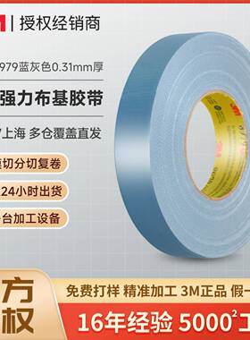 3m8979布基胶带 强粘防水耐高温胶带蓝灰色管道密封3m布基胶带