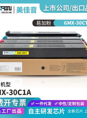 适用长城GMX-30CT硒鼓粉盒GMX-30C1A打印机粉盒碳粉盒打印机耗材