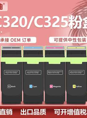 适用Xerox施乐C320粉盒C325打印机墨盒006R04831/28/29/30碳粉盒