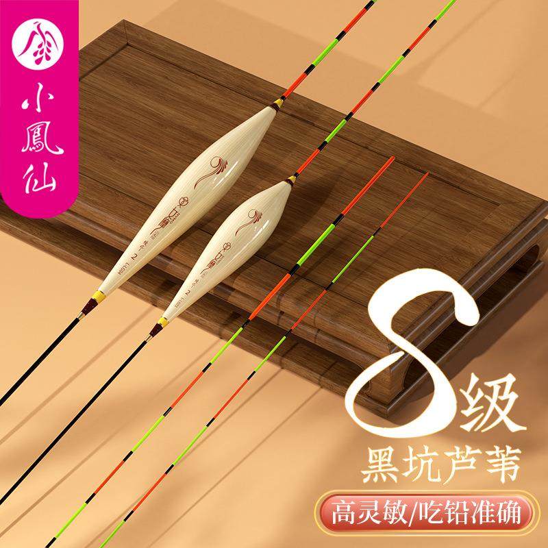 小凤仙S级芦苇浮漂黑坑竞技鱼漂休闲鲫鱼漂行程高灵敏浮标批,电子元器件市场,其它元器件,淘宝优惠券,粉丝福利购,淘宝优惠卷