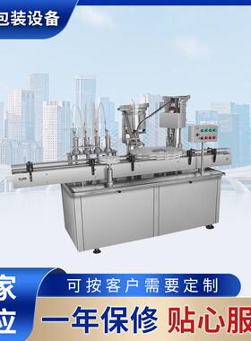 SGJS40灌装加塞机 全自动膏液灌装机 西林瓶疫苗瓶灌装机厂家供应