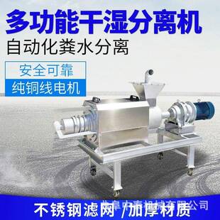 养猪场不锈钢方壳分离机猪粪便挤压脱水机养殖场斜筛式挤压脱干机