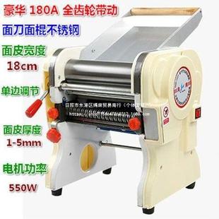 家用切面电动面条机饺子皮机压面机调台式海鸥不锈钢单边擀面板面