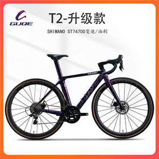 GUQE谷骑碳纤维自行车男式女款青少年学生成人上班骑变速竞速赛车