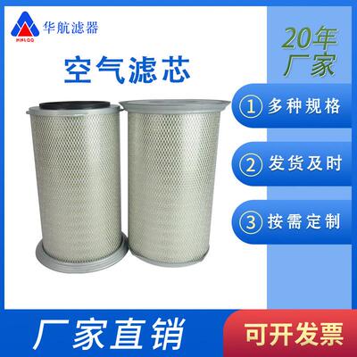 空气滤清器P772522 P133138 空滤 机械配件滤芯