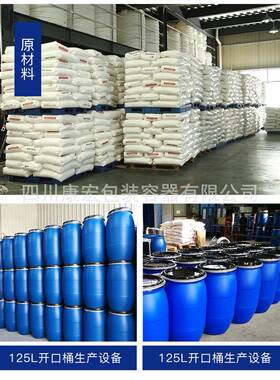 陕西延安直销 125L开口桶蓝色圆桶化工油脂涂料桶