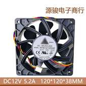 12038超暴力增压风扇 厘米散热风扇 5.2A PFR1212DHE 12V