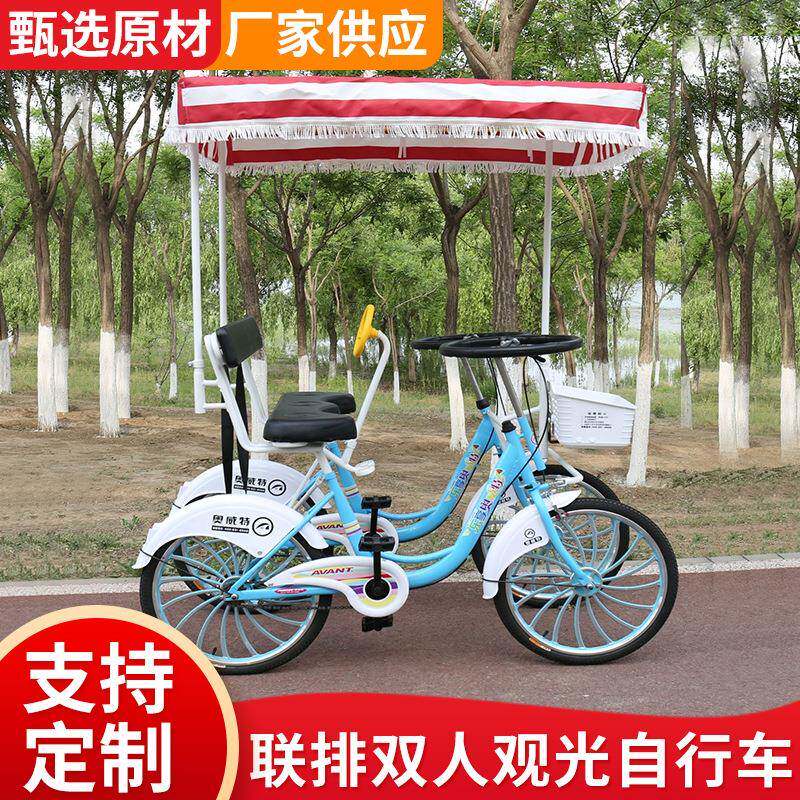 奥威特公园旅游景区车共享自行车扫码骑行观光脚踏车联排双人车