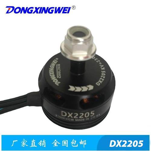D2205航模无刷电机马达 多轴飞行器电动机 类似EMAX DJI马达电机