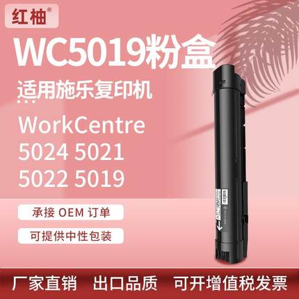 适用施乐5019粉盒WorkCentre 5024 5021 5022墨盒Xerox 006R01573