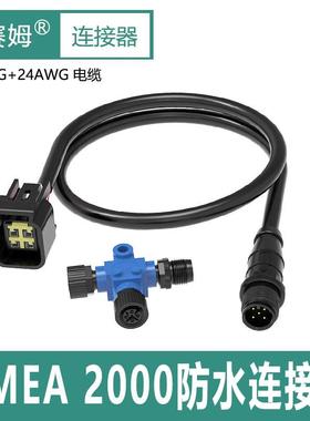 M12防水连接器5芯NMEA2000网络塑胶接头轮船屏蔽电源线航空插头