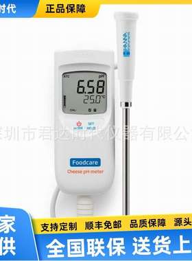 意大利哈纳HANNA HI99165酸度pH计 HI99163便携式肉类奶酪pH计