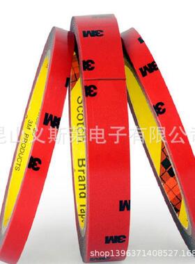 3mCP5108 标牌 门边保护条 防擦条 橡胶密封条 保险杠饰