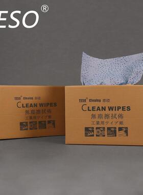 92104工业梅花纹吸油吸水擦拭纸 TESO抽取式油漆擦拭布