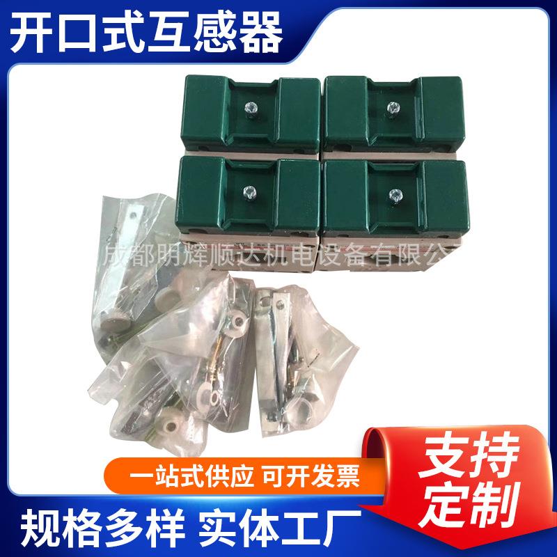 厂家开口式互感器400-5实心电流互感器电动机保护控制器绝缘