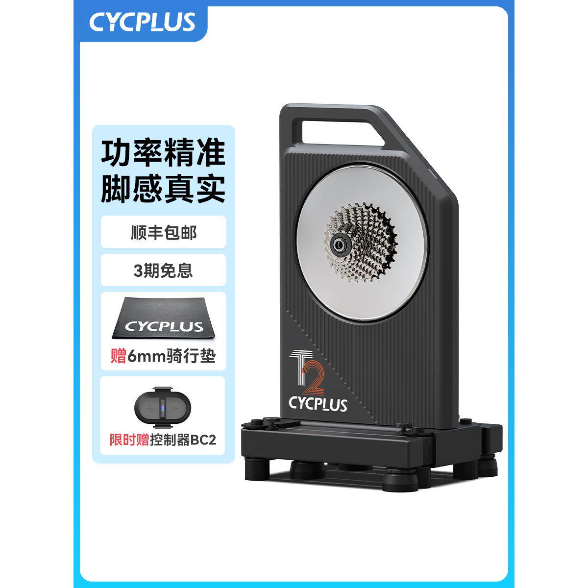【华兴车队同款】CYCPLUS T2智能骑行台室内自行车骑行功率训练台
