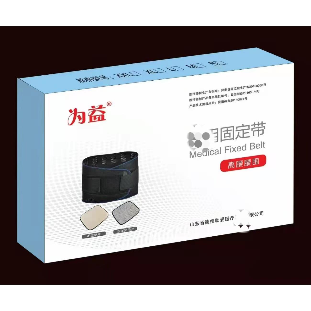 特等级别运动工作护腰带5个钢板强支撑腰部减压腰部负担 四季配带