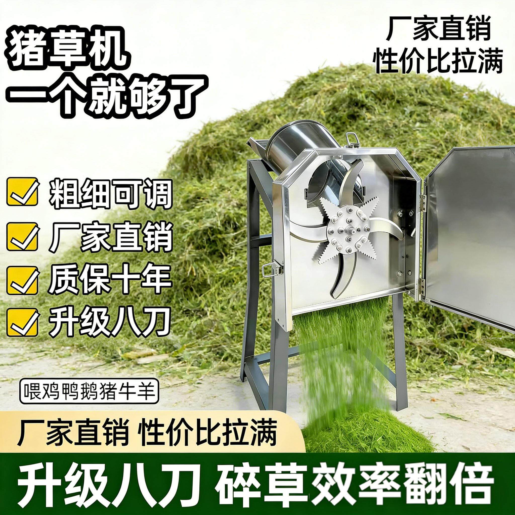 碎菜机鸡鸭碎草机小型家用农用新品可调切菜机器械一体机铡红薯藤