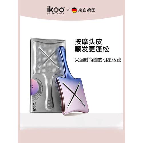 ikoo顺发蓬蓬梳女士专用长发直卷发梳按摩头皮护理造型梳子不打结