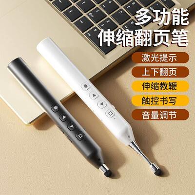 翻页笔教师用多功能适用希沃ppt教学多媒体触控书写充电