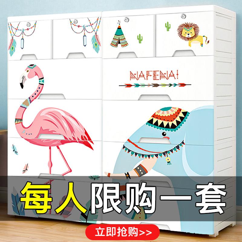 加厚塑料抽屉式收纳柜宝宝衣柜婴儿童整理箱组合多层五斗储物柜子