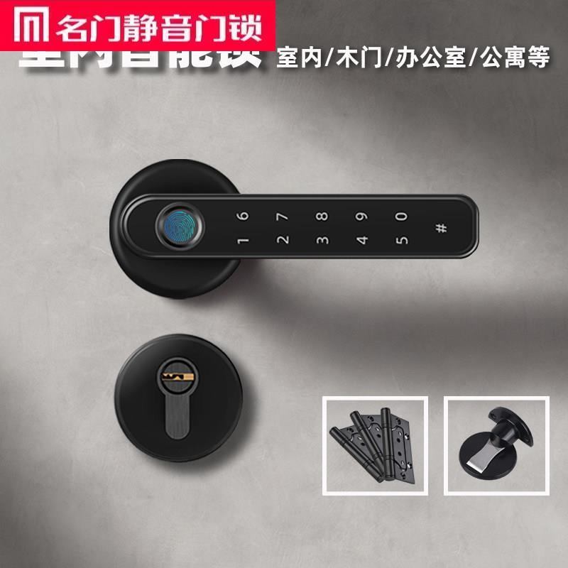 名门室内指纹锁木门卧室智能门锁家用电子锁办公室执手球形锁远程图片