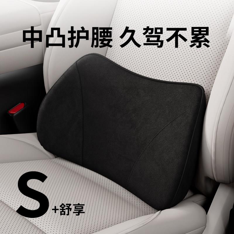 汽车腰靠护腰垫薄款腰枕记忆海棉问界车载座椅靠背垫护腰腰托