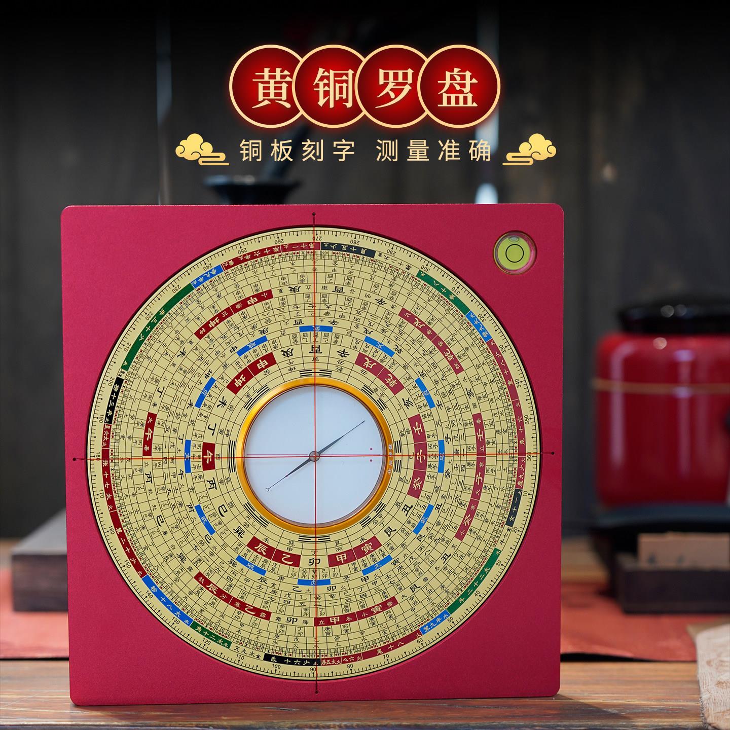 北辰强磁高精度罗盘纯铜7.6寸专业风水三合三元盘罗经盘仪国学