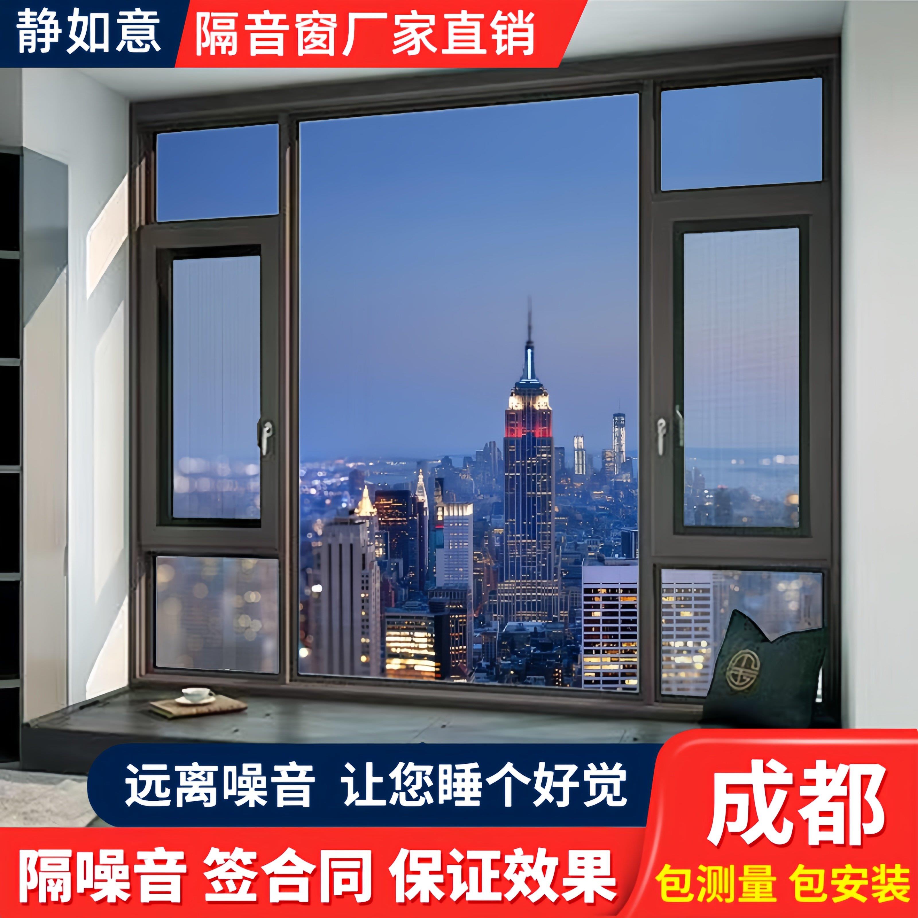 隔音窗户 静无忧隔音窗三层pvb夹胶隔音玻璃窗卧室临街加装封阳台