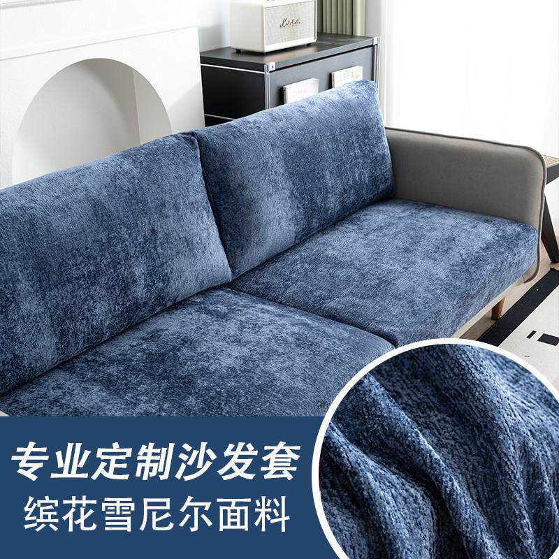 沙发套罩定制加厚雪尼尔面料全包直排实木沙发罩拉炼松紧沙发笠套
