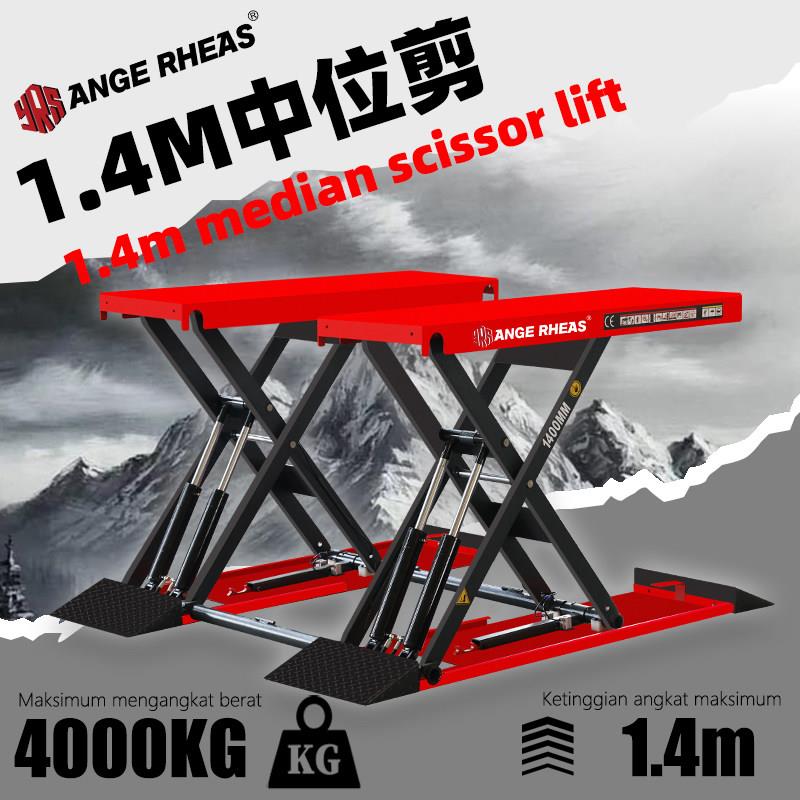 1.4米小剪升降机4吨可移动超薄剪式汽车升降机升降机保养汽修改装