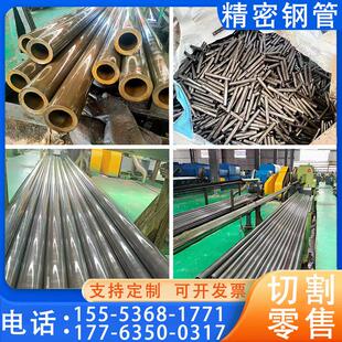 20#45号精密无缝钢管大小口径厚薄壁Q355b低合金圆管精拉切割零售