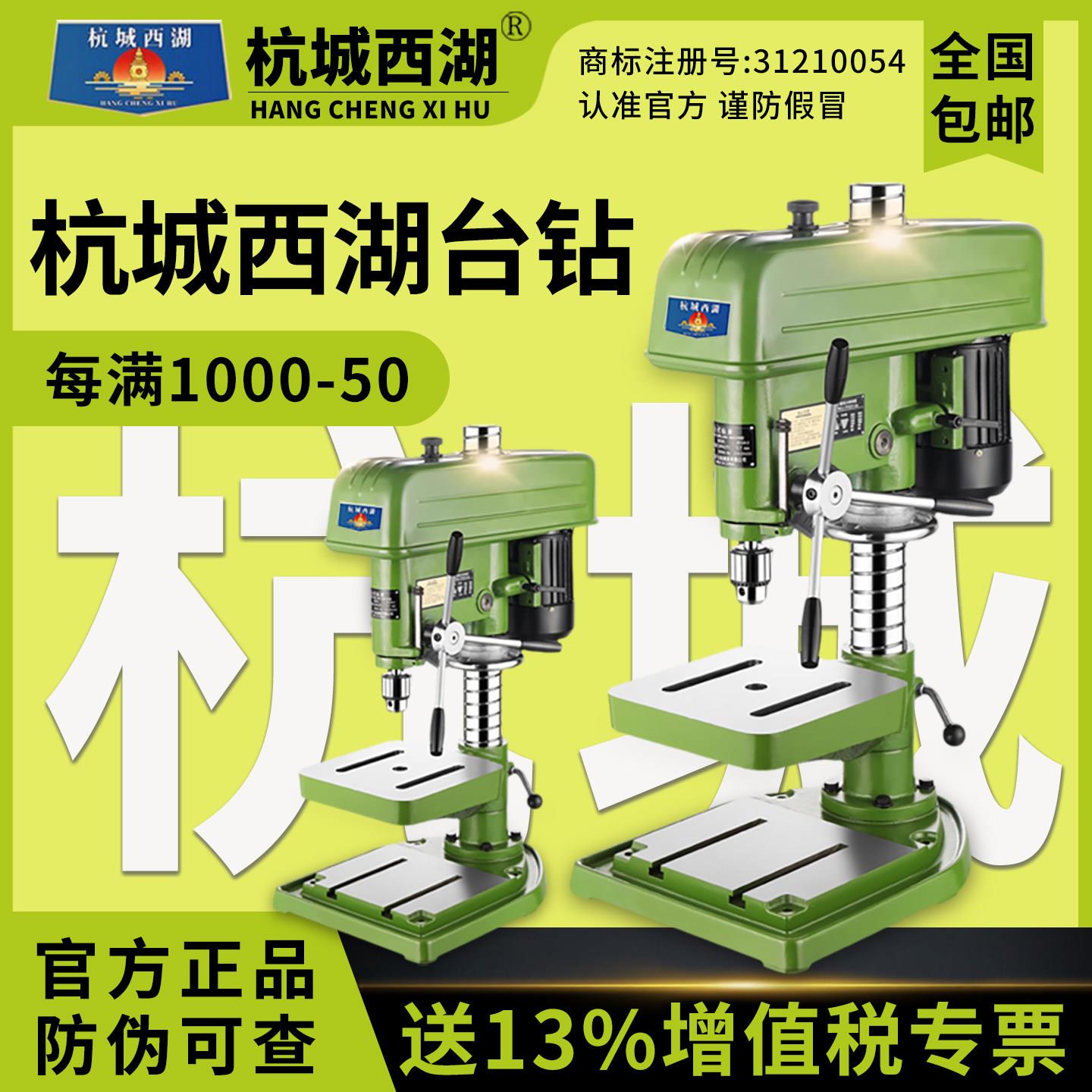 杭城西湖台式钻床工业级220v380v高精度台式钻床快速大功率重型Z5