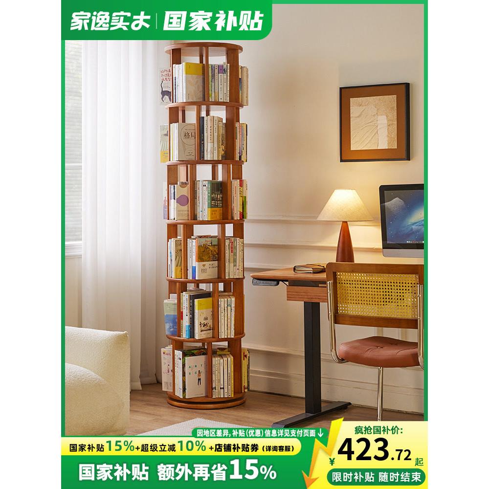实木旋转书架360度客厅落地书柜家用书房简易儿童多层收纳置物架