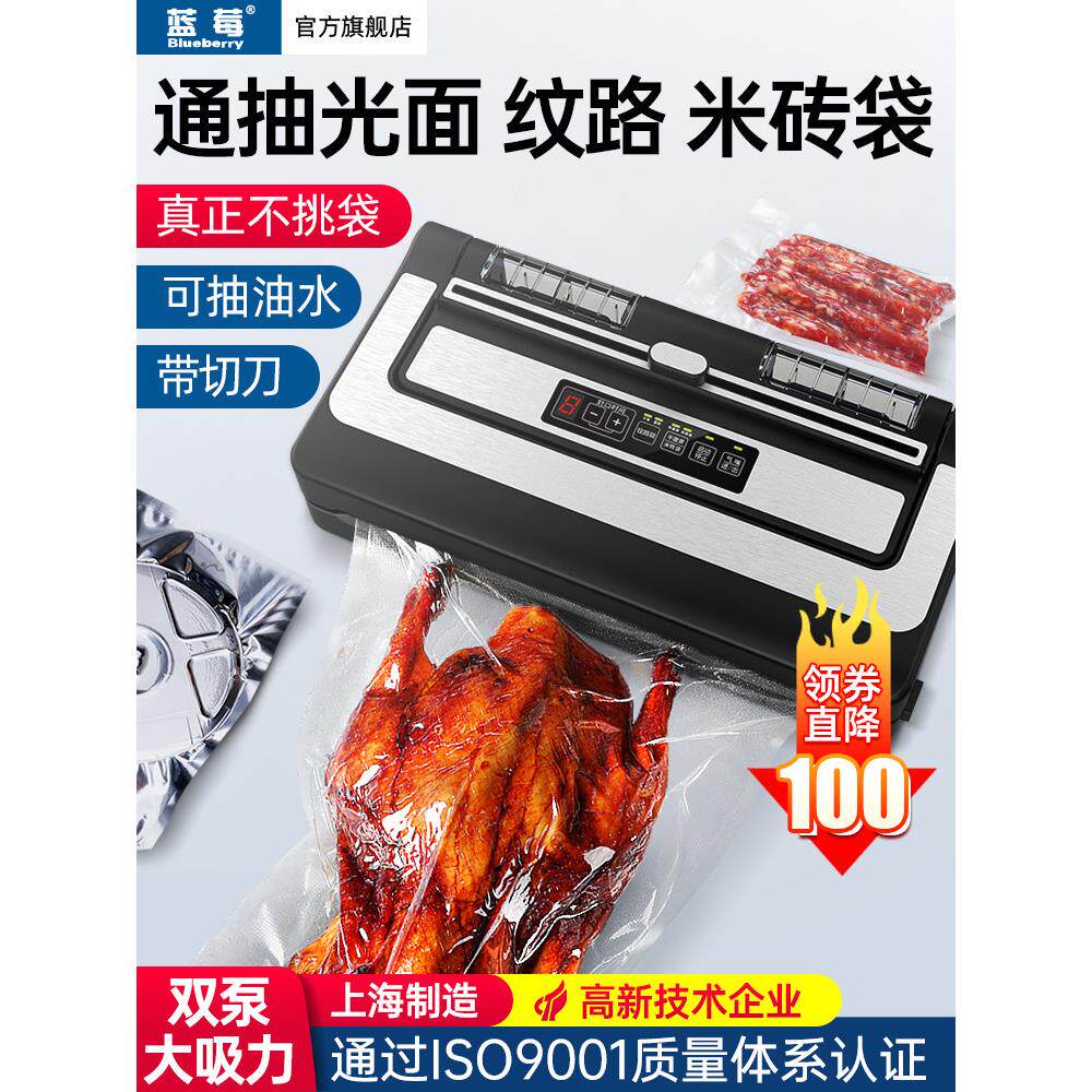 蓝莓牌全自动商用真空机大米米砖袋食品熟食压缩打包机器干湿两用