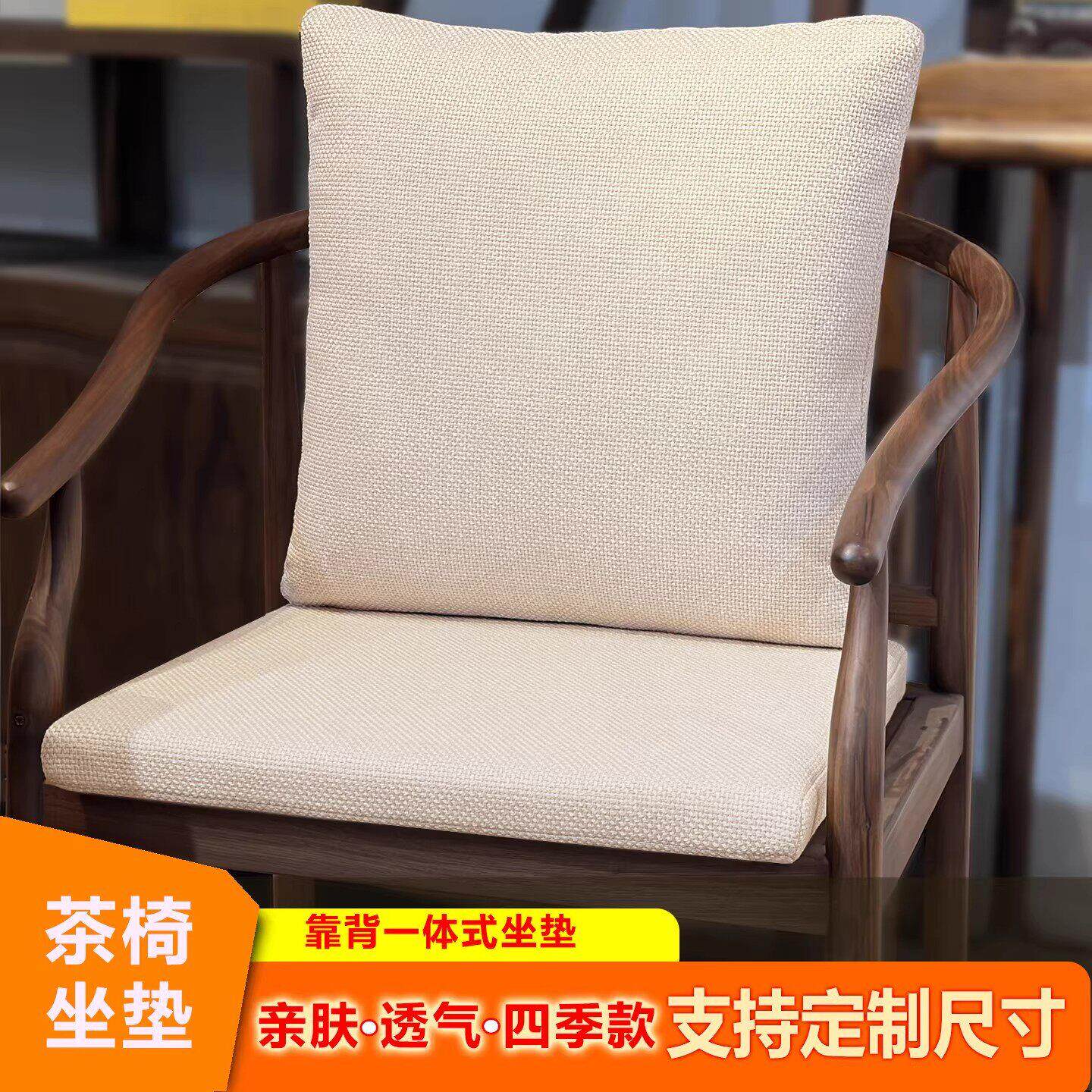 中式坐垫官帽椅舒美特圈椅腰靠坐垫柔软舒适茶椅坐垫加厚防滑座垫