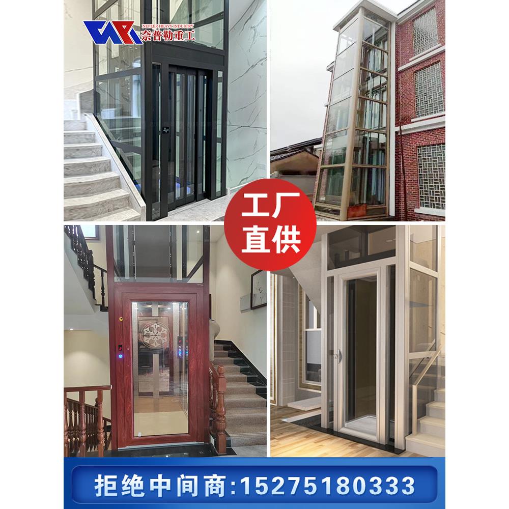 家用电梯二三四五层小型室内外自建房加装奈普勒简易家庭别墅电梯