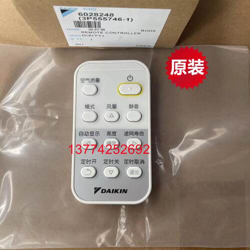 适用全新原装大金新风系统转角卫士VFFA100AV1遥控器ARC483A8