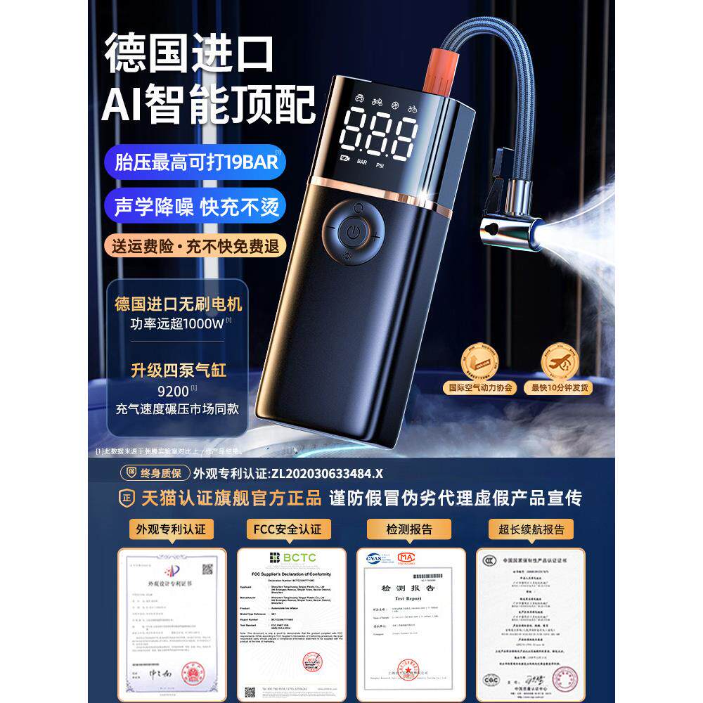 车载无线充气泵便携式汽车车用电动打气筒轿车轮胎压自动冲气充电